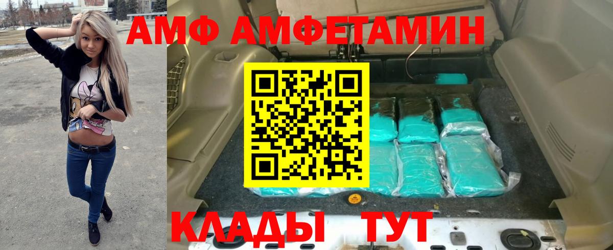 Сосновоборск  АМФ 97%  АМФ  Вход с VPN 