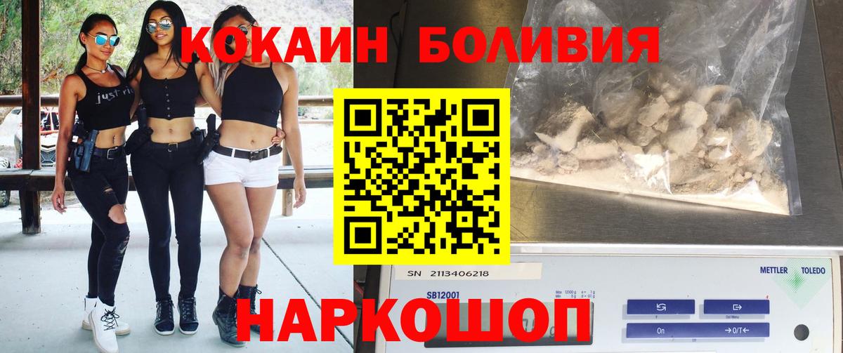 Сосновоборск  Cocaine Боливия  Cocaine 98%  Вход с VPN 