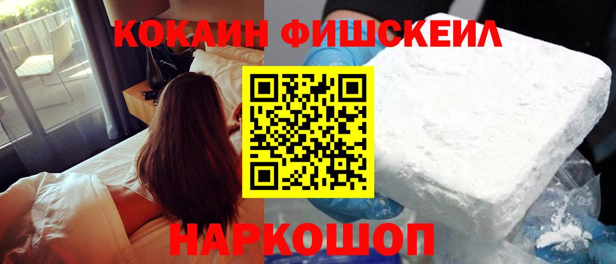 КОКАИН VHQ Сосновоборск