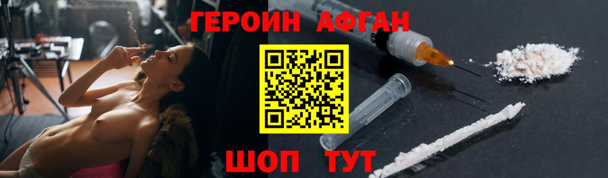 Сосновоборск  ГЕРОИН  Вход с VPN  ГЕРОИН хмурый 