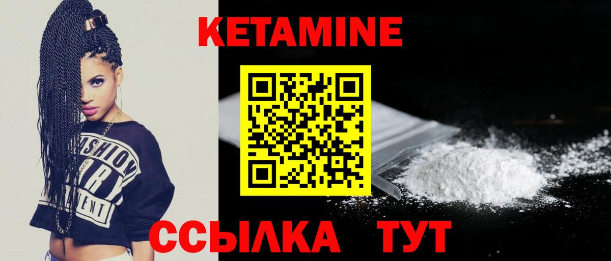  рабочий сайт  Вход с VPN  Сосновоборск  КЕТАМИН VHQ 
