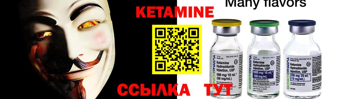 Кетамин ketamine Сосновоборск