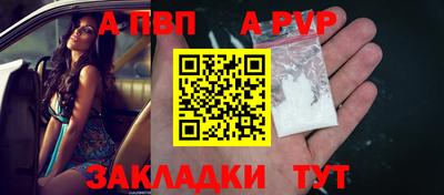 ALPHA PVP Партизанск