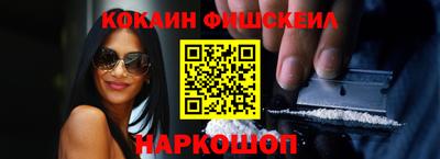COCAINE Пенза