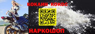 COCAINE Пенза