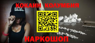 COCAINE Пенза