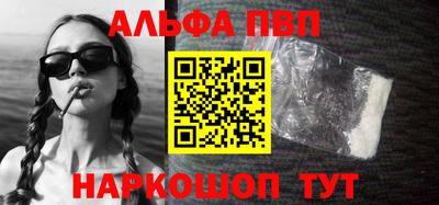 ALPHA PVP Партизанск