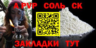 ALPHA PVP Партизанск