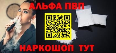ALPHA PVP Партизанск