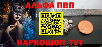 ALPHA PVP Партизанск