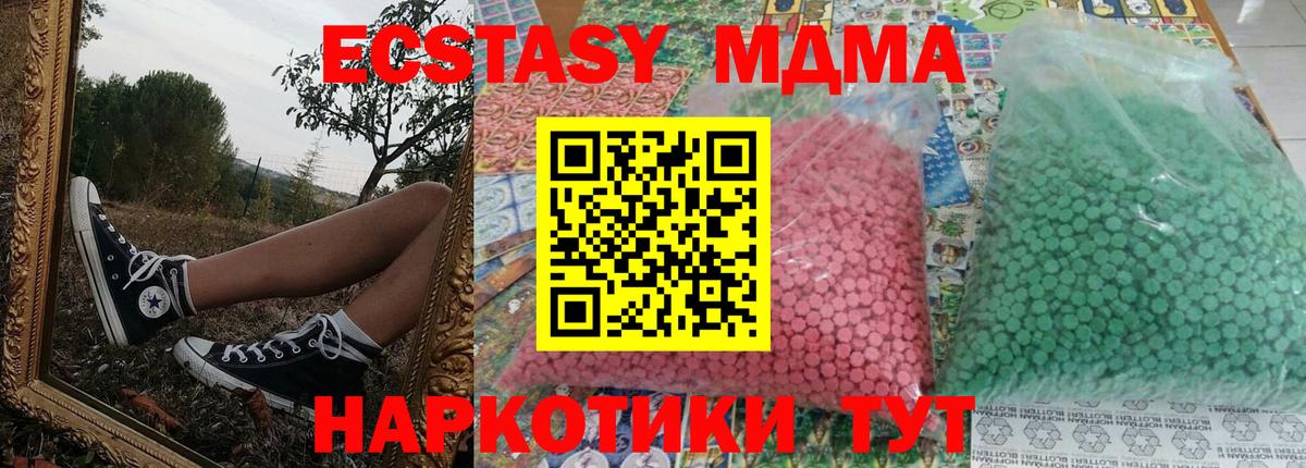Сосновоборск  MDMA  MDMA crystal  Вход с VPN  MDMA молли 