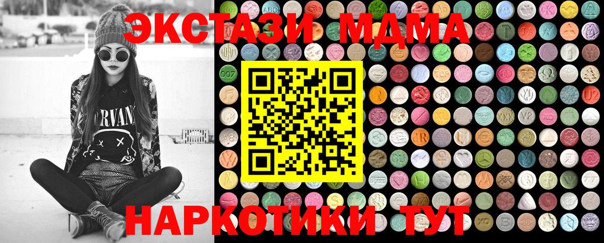 MDMA VHQ Сосновоборск