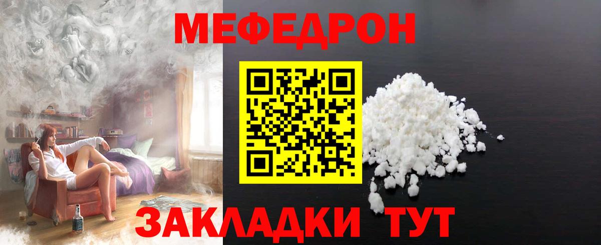 Меф  Меф VHQ  Вход с VPN  МЯУ-МЯУ мяу мяу  купить закладку  Сосновоборск 