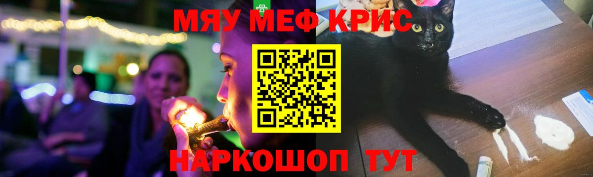 Меф МЯУ МЯУ  ГАШ  Меф МЯУ МЯУ   Бошки Шишки  Cocaine  Сосновоборск  Вход с VPN 