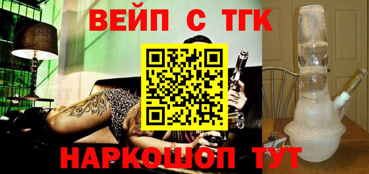 Дистиллят ТГК гашишное масло  Дистиллят ТГК вейп  Сосновоборск  Вход с VPN 