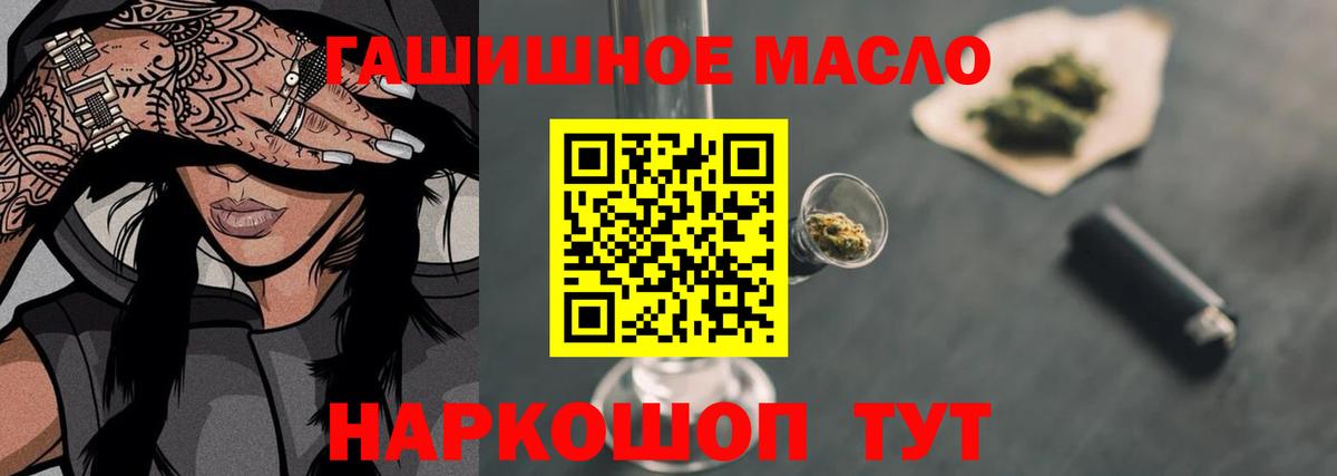 Дистиллят ТГК THC oil Сосновоборск